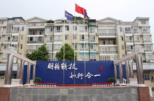 学校校训墙