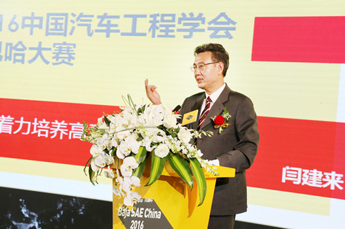 中国汽车工程学会秘书长闫建来