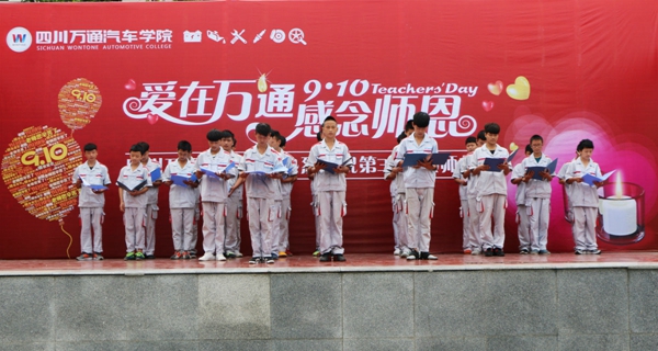 学生诗歌朗诵送祝福