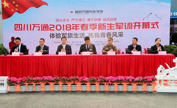 �Ĵ���ͨ2018�촺��������ѵ��Ļʽ