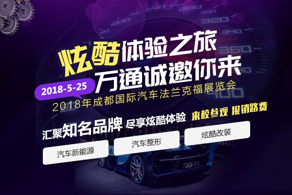 �ſ����鳵չ �Ĵ���ͨ��������