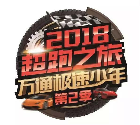 学汽修