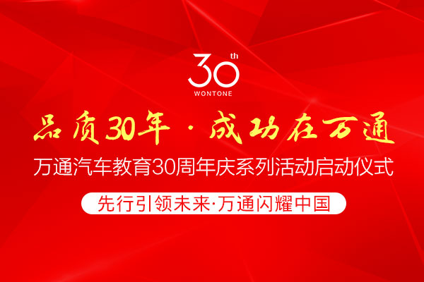 Ʒ��30�� �ɹ�����ͨ