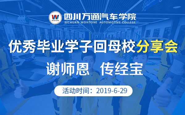 ��ͨ�����ҵѧ�ӻ�ĸУ��лʦ�� ������