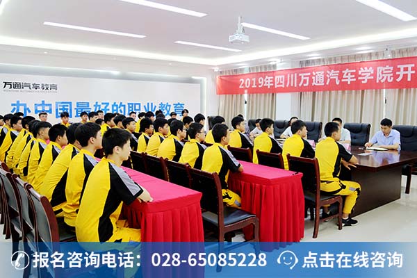 2019级汽车制造与维修工程师1班开班典礼现场